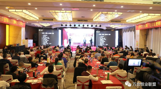 萬(wàn)合恒業(yè)3月《贏利系統(tǒng)-策劃布局》課程第2天