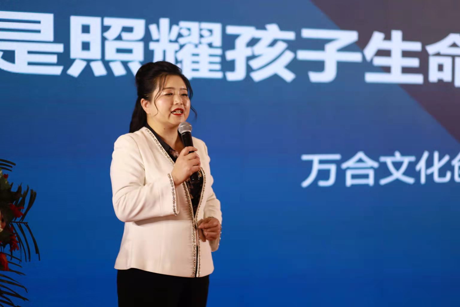 萬(wàn)合董事長(zhǎng)許羅軒