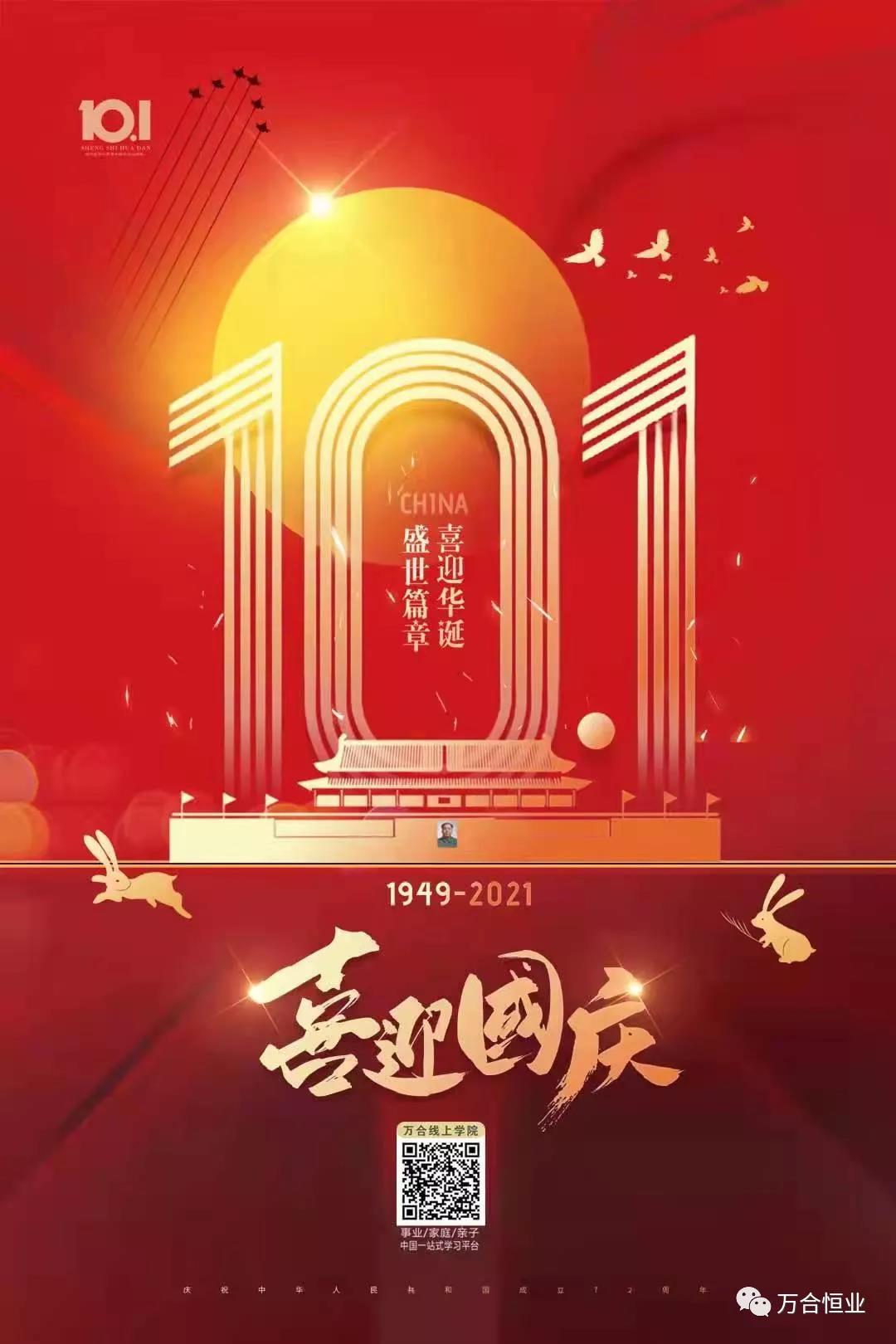 我愛你，中國！