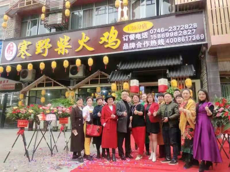 萬合恒業(yè)恭賀寒野永州136分店盛大開業(yè)！
