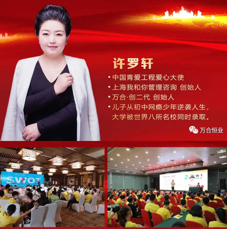 2021年12月24-25日湖北洪湖站【創(chuàng)二代父母】升級3.0——給父母輸入創(chuàng)二代孩子成長的模塊！