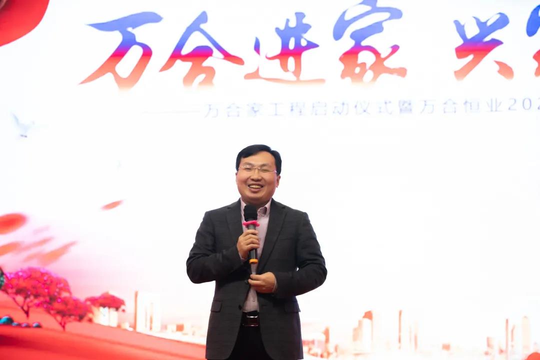 萬合恒業(yè)年會(huì)25.jpg