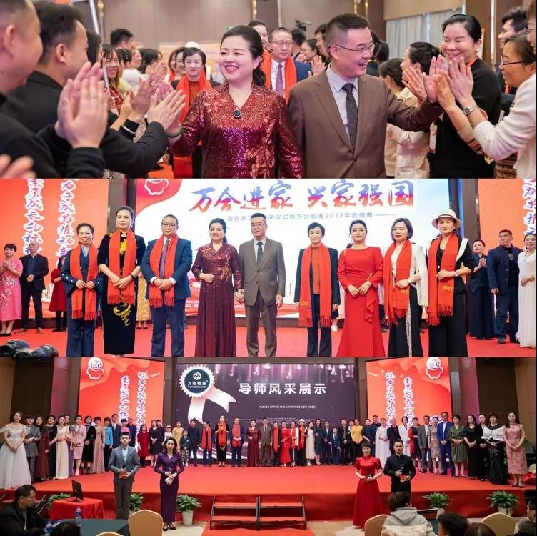 萬合恒業(yè)年會(huì)36.jpg