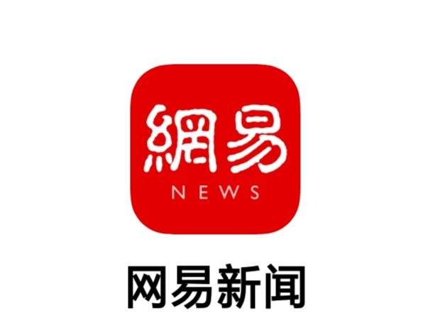 網(wǎng)易新聞：萬合家工程啟動(dòng)儀式暨萬合恒業(yè)2022年會(huì)盛典在長(zhǎng)沙成功召開