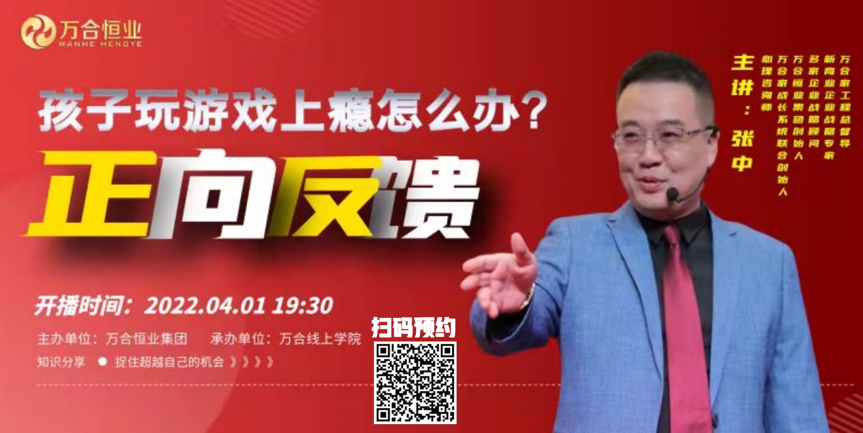 孩子游戲上癮？ 家長(zhǎng)如何運(yùn)用正向反饋的力量，支持孩子走出來(lái)？（父母篇）