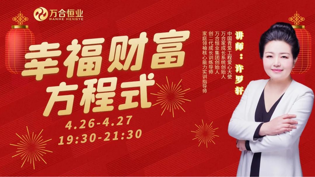 原來幸福和財(cái)富離我們這么近！