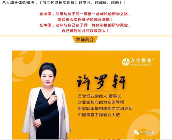 萬(wàn)合家