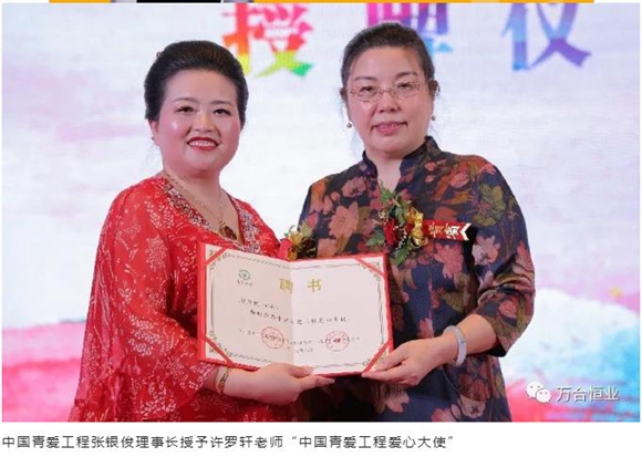 萬(wàn)合家