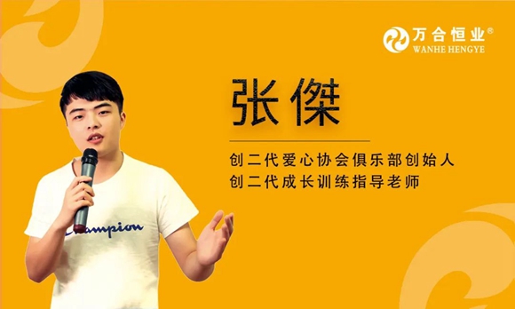 萬(wàn)合家