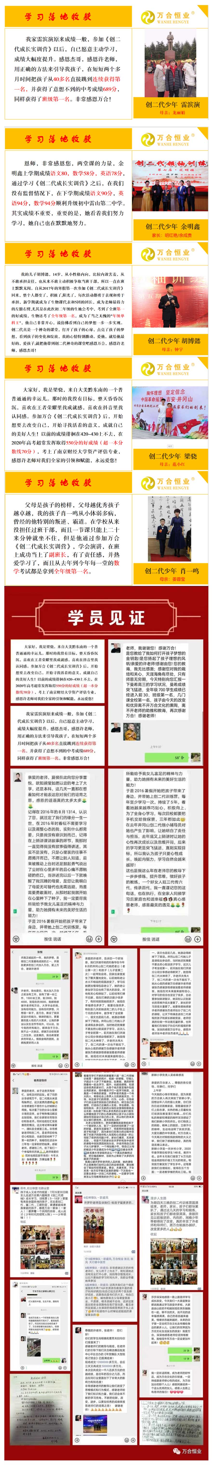 【創(chuàng)二代領(lǐng)袖成長實(shí)訓(xùn)】研學(xué)營，寒假暑假，八大體驗(yàn)?zāi)K，父母送給孩子最好的禮物！_10.jpg