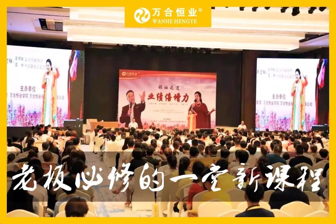  新時(shí)代老板必修的一堂課！誰(shuí)來(lái)輸入員工的軟件，員工就跟誰(shuí)？歡迎來(lái)到6月16-18日新商道【業(yè)績(jī)倍增力】！ 