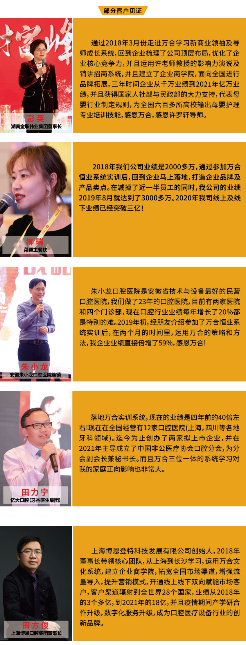 新時(shí)代老板必修的一堂課！誰來輸入員工的軟件，員工就跟誰？歡迎來到10月17-19日新商道【業(yè)績倍增力_10.jpg